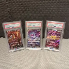 【PSA10】3連番 エンテイV スイクンV ライコウV SAR ポケモンカード