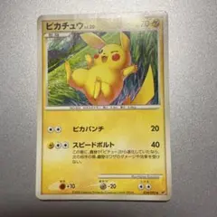ピカチュウ　024/092 ◆ 希少