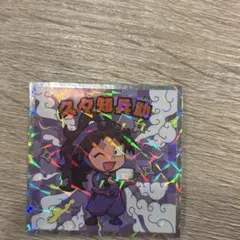 忍たま乱太郎マンチョコ 久々知兵助