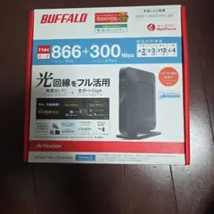 【早い者勝ち】BUFFALO WiFiルーター