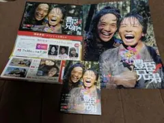 2026年最新】豊臣兄弟』の人気アイテム - メルカリ