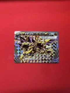 サザンドラBREAK RR XY11 冷酷の反逆者 043/054 - メルカリ
