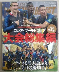 2026年最新】ロシアw杯の人気アイテム - メルカリ