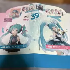 タイトーくじ 初音ミク 39の日 記念くじ 販促品
