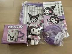 クロミくじ　一番くじ　セット