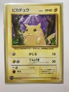 ピカチュウ ● 第1弾拡張パック
