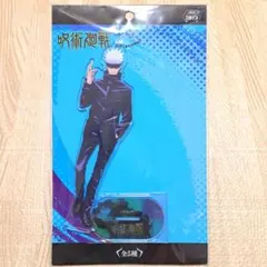 呪術廻戦 スタンド付ビッグクリアキーチェーン 五条悟 アクスタ