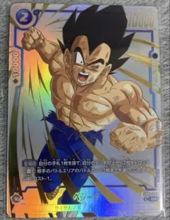 フュージョンワールド】ベジータ:GT パラレル リミテッドパック - メルカリ