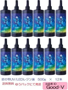 月の雫 UV/LEDレジン液 500g×12本 透明 全国送料無料 - メルカリ