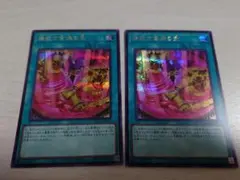 傲慢な壺　絵違い　3枚　シークレット 傲慢な壺 シークレット イラスト違い - メルカリ