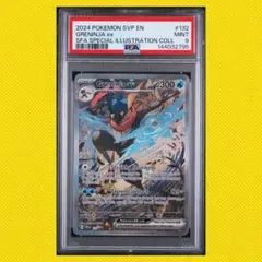 ◆PSA9◆ 영어판 개굴닌자 ex 프로모션 SAR/SVP EN 132