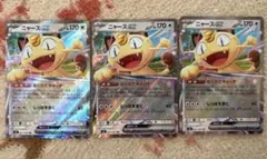 ポケモンカード　ムニキスゼロ　ニャースex RR