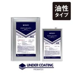 翌日発送 メーカー欠品中 プレマテックス 油性外壁塗料 13.5L 1.5L 