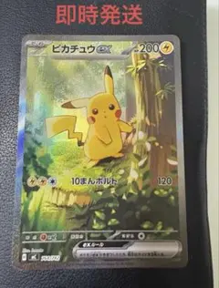 極美品 ポケモンカード スタートデッキ100 ピカチュウex 764 SAR