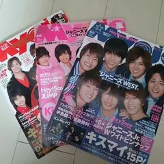 Myojo  2014.2月3月4月  切り抜き