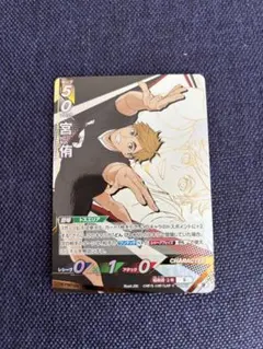 は*し様 宮侑【頂】バボカ