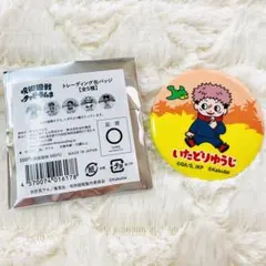 呪術廻戦　クッピーラムネ　缶バッジ　虎杖悠仁　いたどりゆうじ