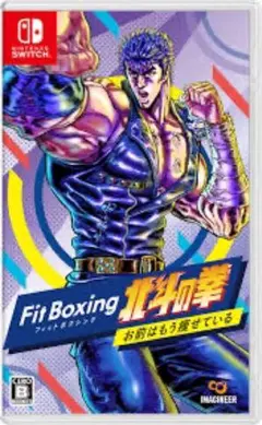 特価　フィットボクシング　北斗の拳　Switch