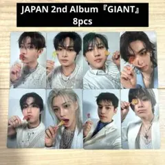 Straykids GIANT 通常盤トレカ8pcs