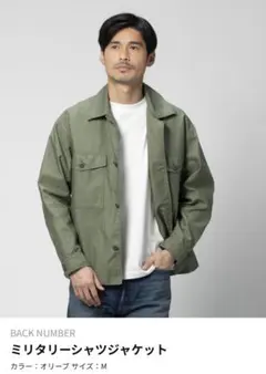BACK NUMBER ミリタリーシャツジャケット M