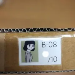 2026年最新】ハシヅメユウヤの人気アイテム - メルカリ