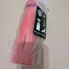 新品！ステンレスリングボトル　タンブラー　スターバックス　スタバ