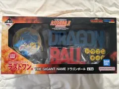 中*梓様 一番くじ ドラゴンボール ラストワン賞 ギガントネーム