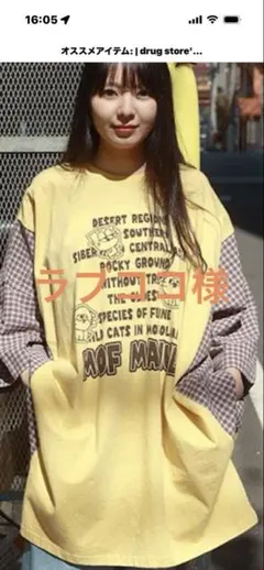 ⭕️ラブココ様専用⭕️新作カットソーとモフマヌルの保冷用バッグ（非売品）