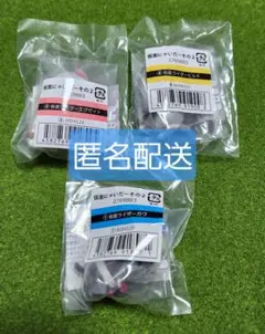 仮面にゃいだー　その2　3種セット