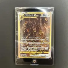 【週末限定】格安 ギラティナVSTAR UR ☆おまけ付き☆ ポケモンカード ギラティナVSTAR UR