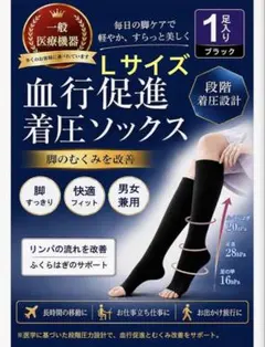 MEDILAX段階着圧ソックス S-M オープントゥ 新品未使用 - メルカリ