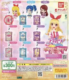 アイカツガチャガチャ 星宮いちご