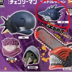 チェンソーマン マスクコレクション レゼ篇 ビーム ガチャガチャ 新品未使用