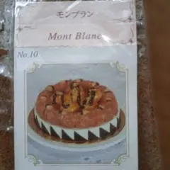 リーメント　モンブラン　ケーキオンパレード ぷちサンプル　ミニチュア