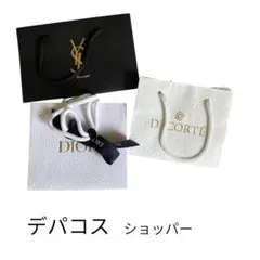 Dior DICORTÉ YSL ショップ袋セット