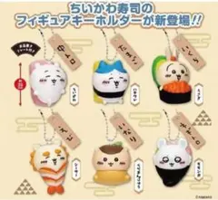 2025年最新】お寿司 ハチワレの人気アイテム - メルカリ