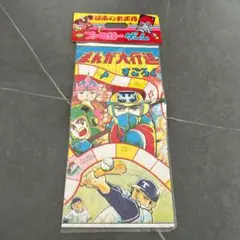 激レア 希少 1970年代 昭和 レトロ 紙類 すごろく 大量 激レア 希少 1970年代 昭和 レトロ 紙類 すごろく 大量