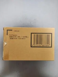 S.H.Figuarts 真骨 仮面ライダー2号 一文字隼人 THE NEXTのサムネイル