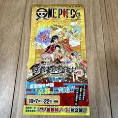 ワンピースカード 京都麦わら道中記 非売品 - メルカリ