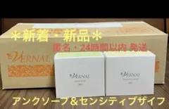 ヴァーナル アンクソープ&センシティブザイフ 90g 2個 泡立てネット