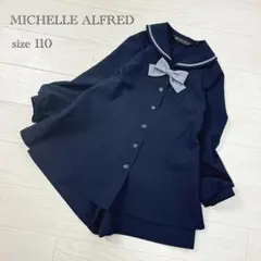 Michelle Alfred セーラーカラー セットアップ　セレモニー　110