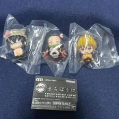 鬼滅の刃 まちぼうけ 竈門禰豆子 我妻善逸 嘴平伊之助 ３種