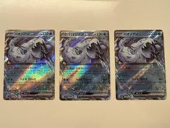 ポケモンカード パオジアンex RR 3枚セット