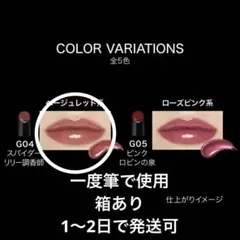 KATE LIP MONSTER G04 ツヤバース　スパイダーリリー調香師
