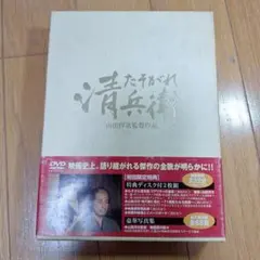 たそがれ清兵衛('02松竹/日本テレビ/住友商事/博報堂/日販/衛星劇場