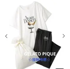 新品 GELATO PIQUE デザート柄ルームウェア 上下セット 接触冷感