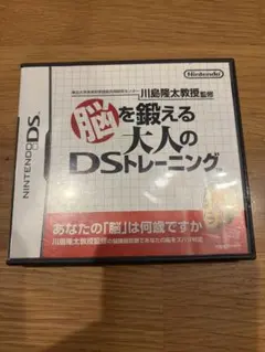 脳トレ DSソフト
