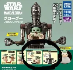 STAR WARS グローグー いっぱいい2 グローグー（C）と(IG-12)