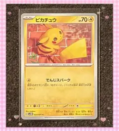 ポケモンカード サイバージャッジ ピカチュウ 023/071 C SVSM