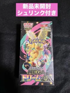 MEGAドリームEX BOXシュリンク付き